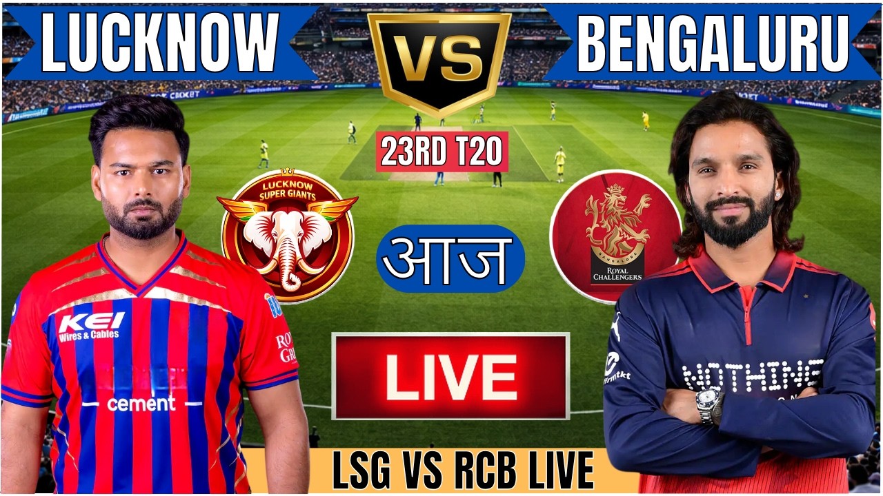 🔴Bengaluru Vs Lucknow IPL 2026 Live Match | RCB vs LSG 23rd T20 IPL T20 Live 1st Innings #livescore