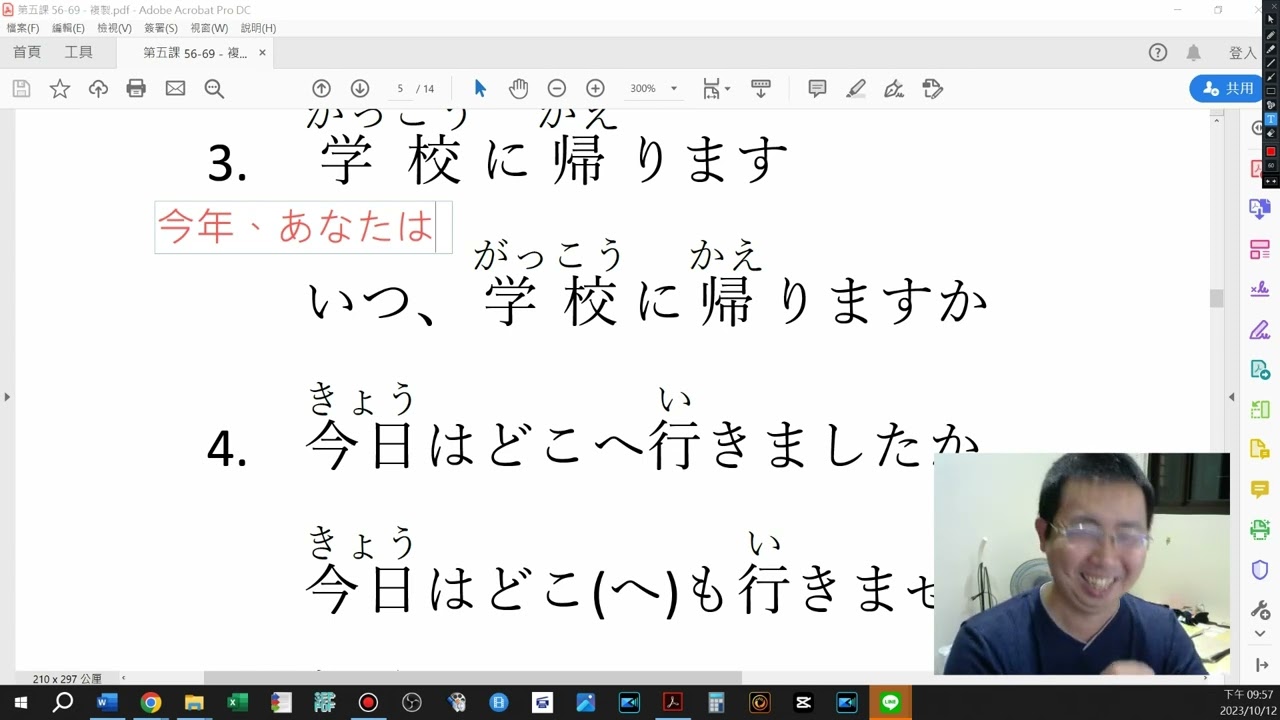 kevin老師 初級會話第5課 23年10月底要辦 日文聚餐(9分鐘在瞎扯蛋)