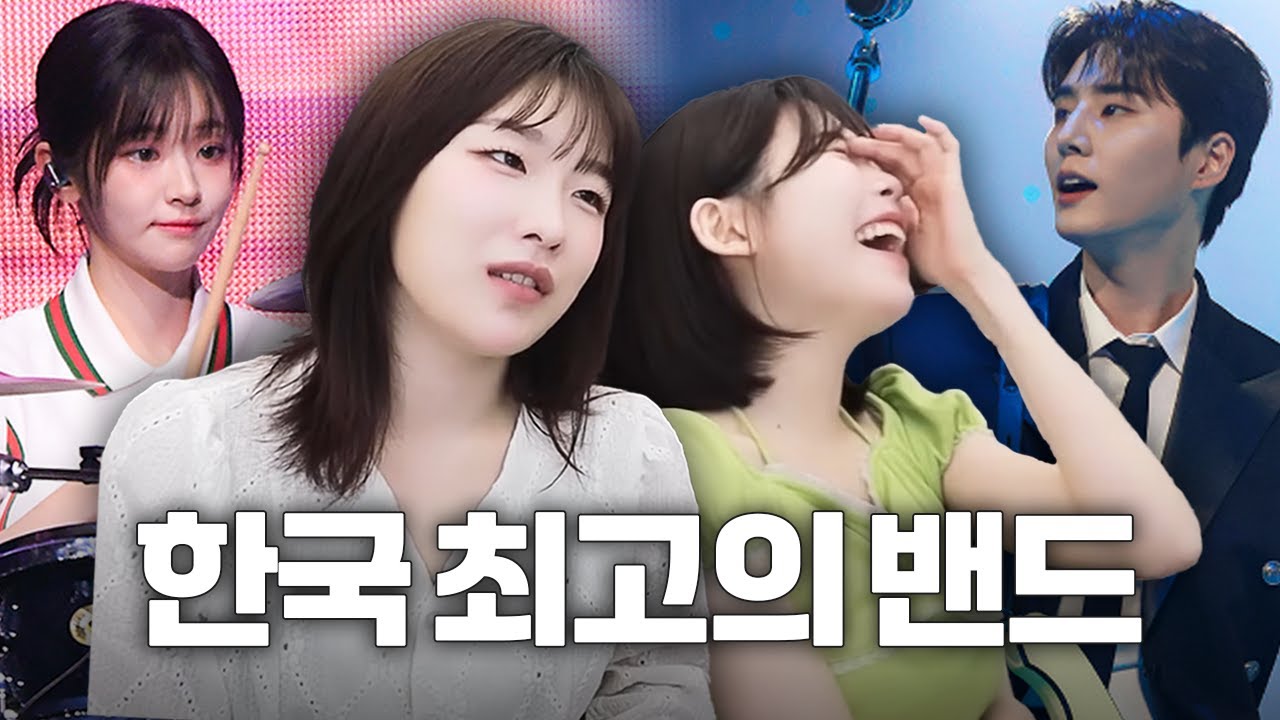 인디밴드 치즈가 선택한 한국 밴드 끝판왕 │ 가수 치즈 초대석