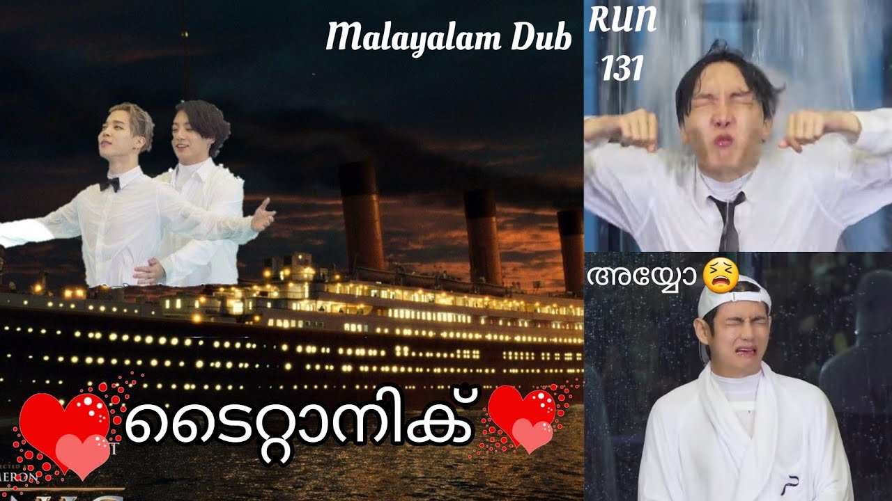 റൺ Ep 131🥶 》Bts Run ep 131 malayalam》Bts malayalam dubbed