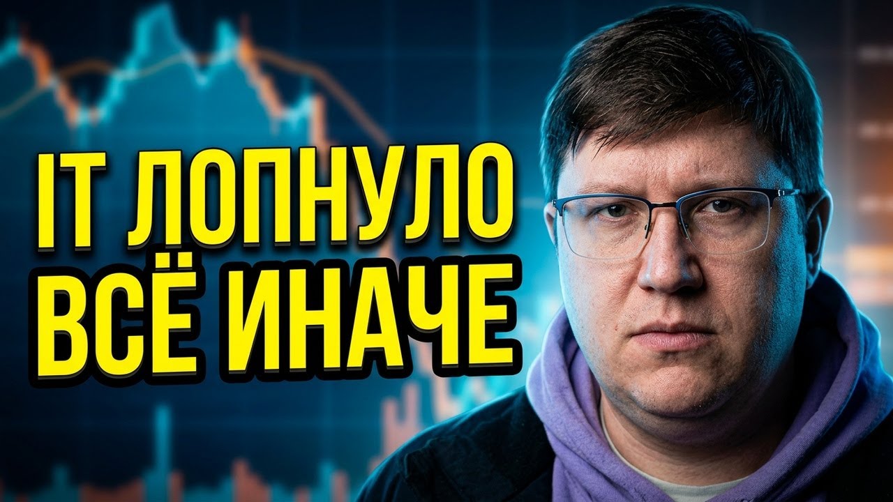 IT-пузырь лопнул &mdash; кто выживет?