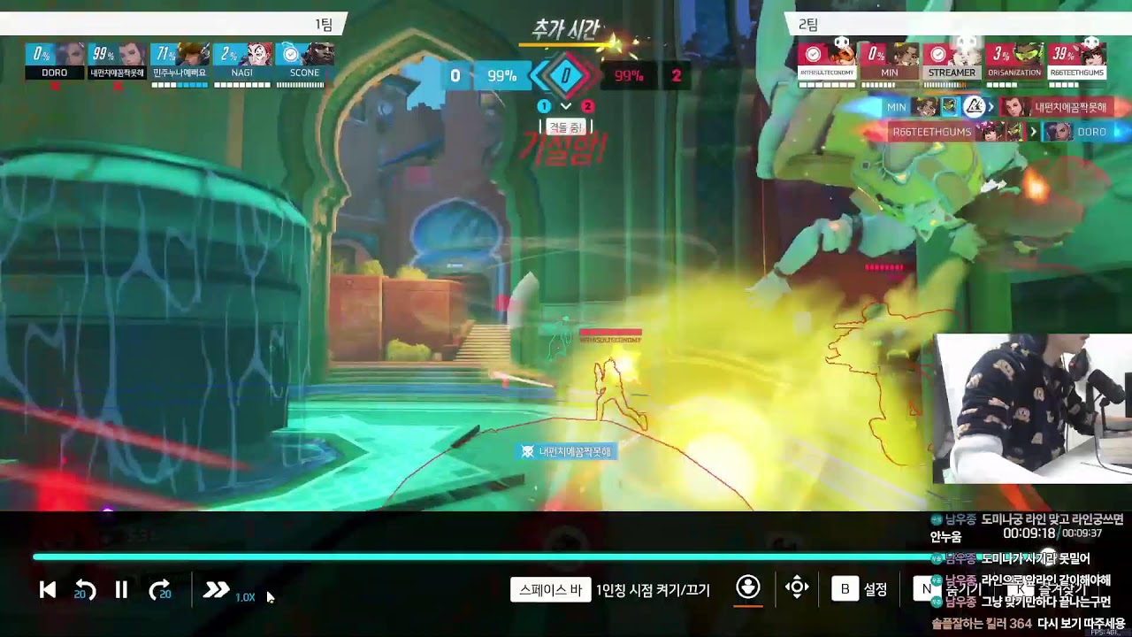 20260220 오버워치 할 사람~~~