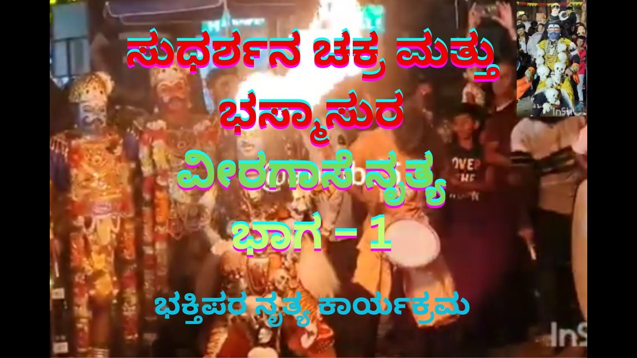ಶ್ರೀ ವೀರಮಣಿಕಂಠ -114 | Ayyappa Swamy Meravanige 2025 | Devotional Event Bengaluru @APMB15
