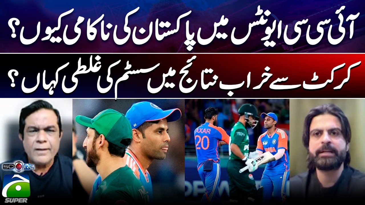Why Pakistan Failed in Last 4 ICC Tournaments | PAK vs IND | Ahmed Shehzad & Rashid Latif Analysis