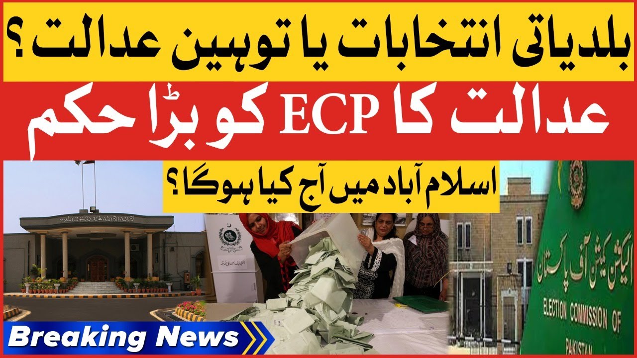 Breaking News: Islamabad High Court Orders To ECP | Local Body Elections In Islamabad