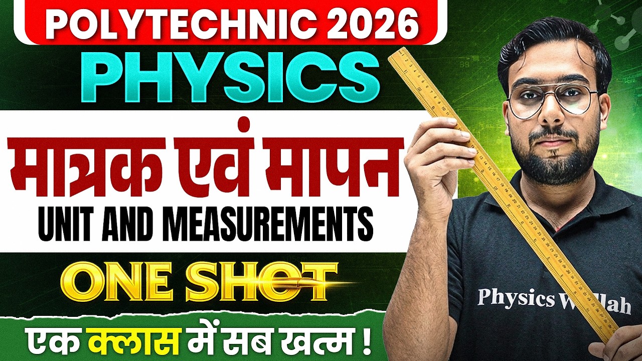 Polytechnic Exam 2026 | Physics | Unit and Measurements | OneShot | Polytechnic Entrance Exam 2026