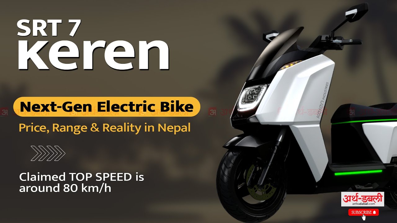 Keren SRT 7 Electric Bike नेपालमा | Price, Range, Features & Performance Review