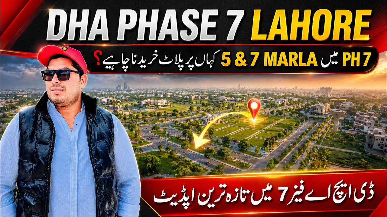 Участки 5 и 7 марла в DHA Phase 7 | Последние новости рынка и инвестиций | | Покупать, продавать ...