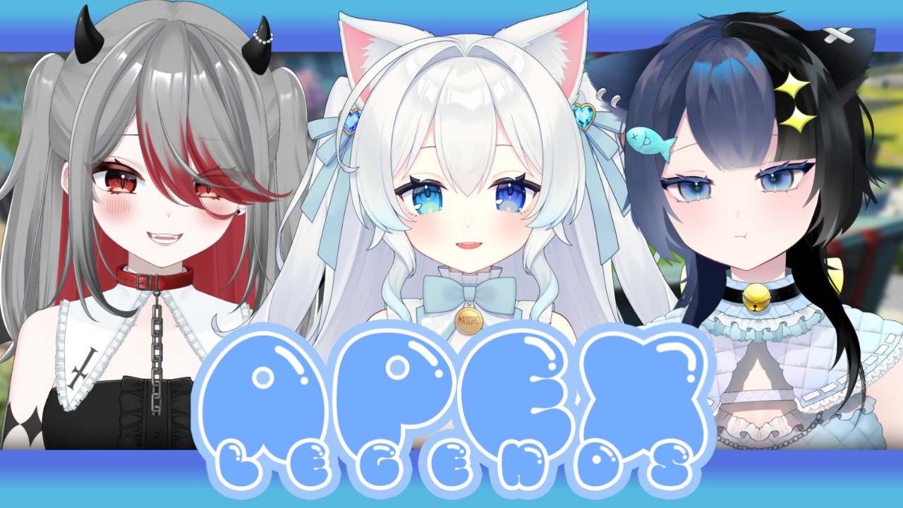 【#APEX】ガスおじでかわいい2人の尻を追いかけるぞ!!!(*￣▽￣)ﾌﾌﾌｯ♪【#初雪まそろ/Vtuber】
