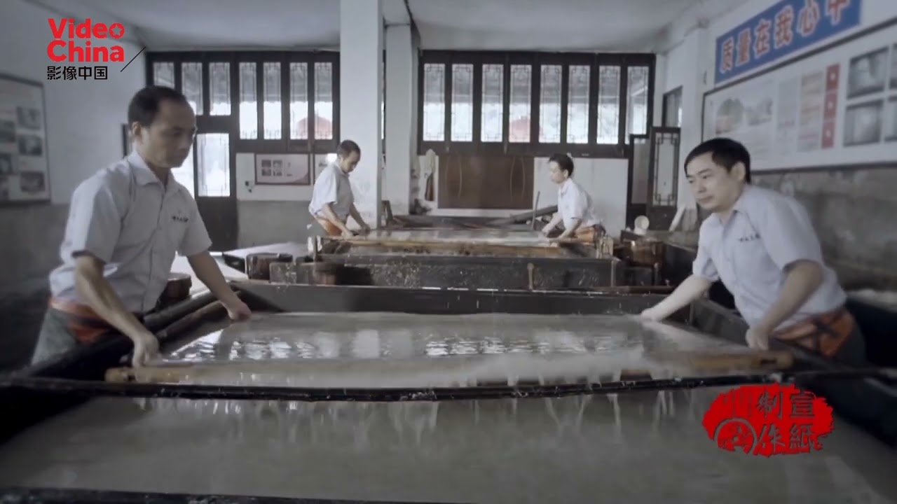 宣纸制作工艺
