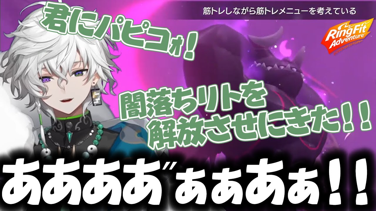 【まとめ】長時間のリングフィットでだんだん様子がおかしくなるカゲツ【切り抜き／叢雲カゲツ】
