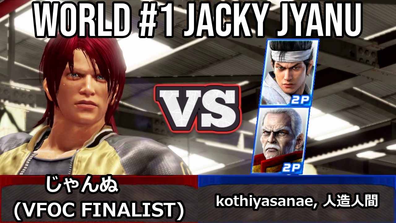 VF5 REVO | #1 Рейтинговый Джеки Janne vs Топ-игроки (Virtua Fighter 5)