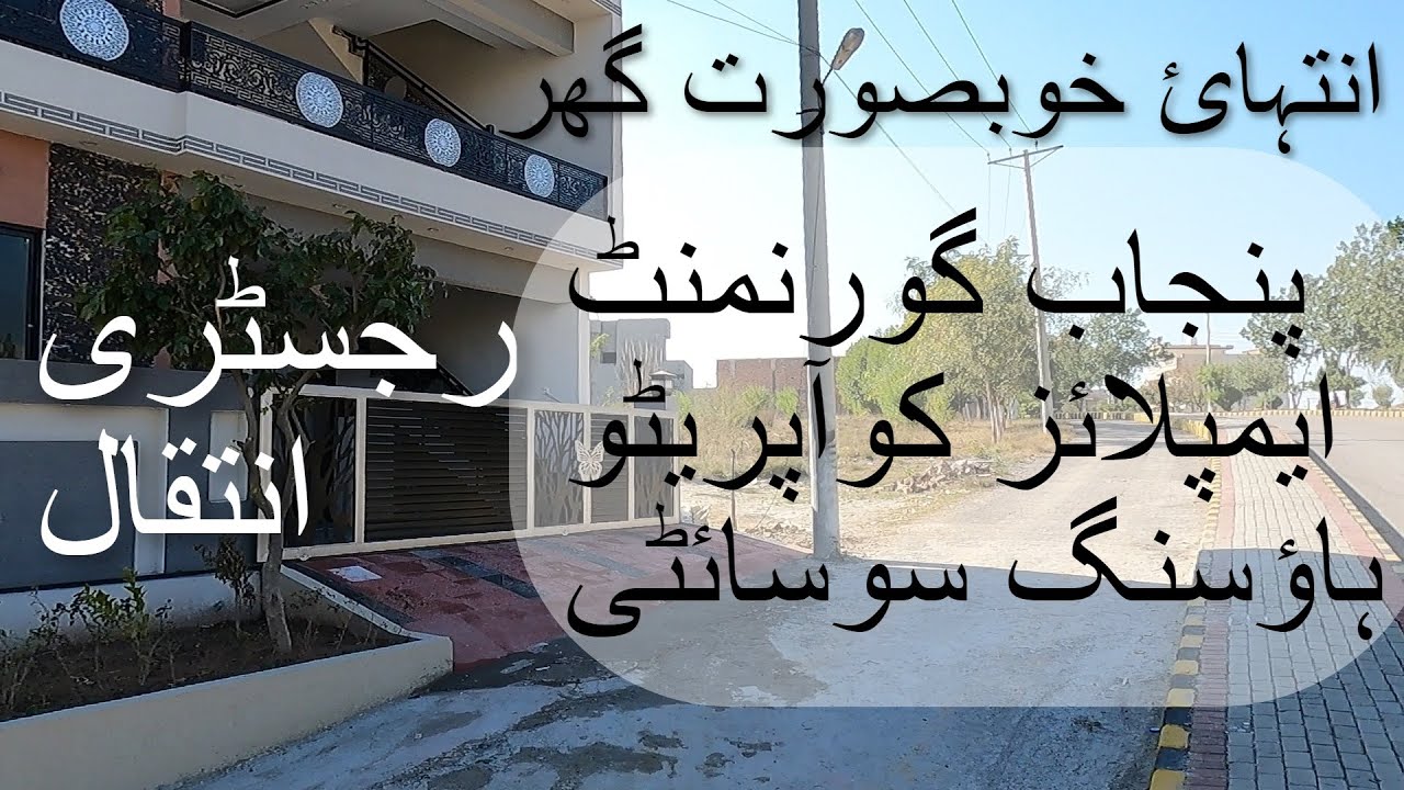 House for sale in Rawalpindi #ManzoorHussainOfficial 03003223701