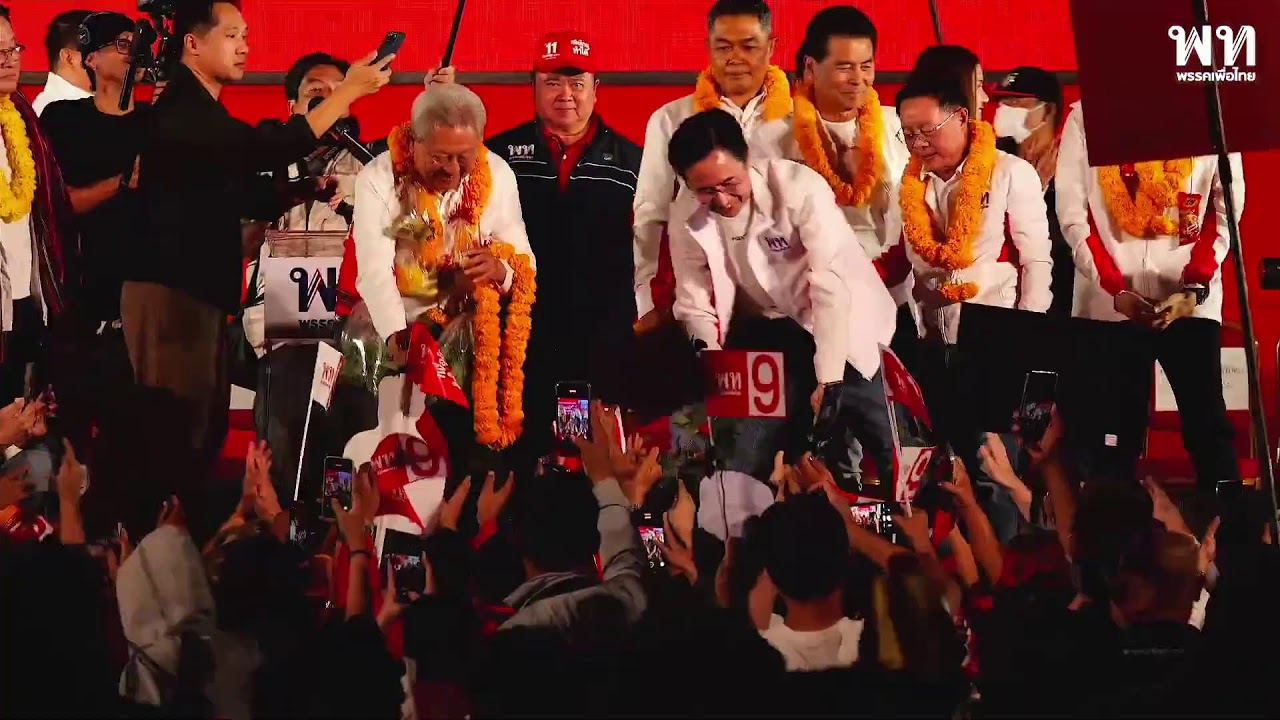 เพื่อไทยยกทัพปราศรัยใหญ่ ที่ตลาดเซฟวัน จังหวัดนครราชสีมา
