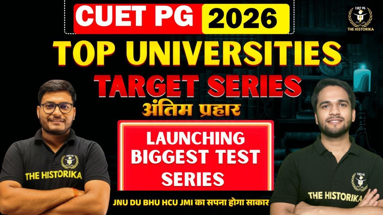 CUET PG 2026 Test Series Launching Soon 🚨 JNU–DU–BHU Aspirants Don’t Miss