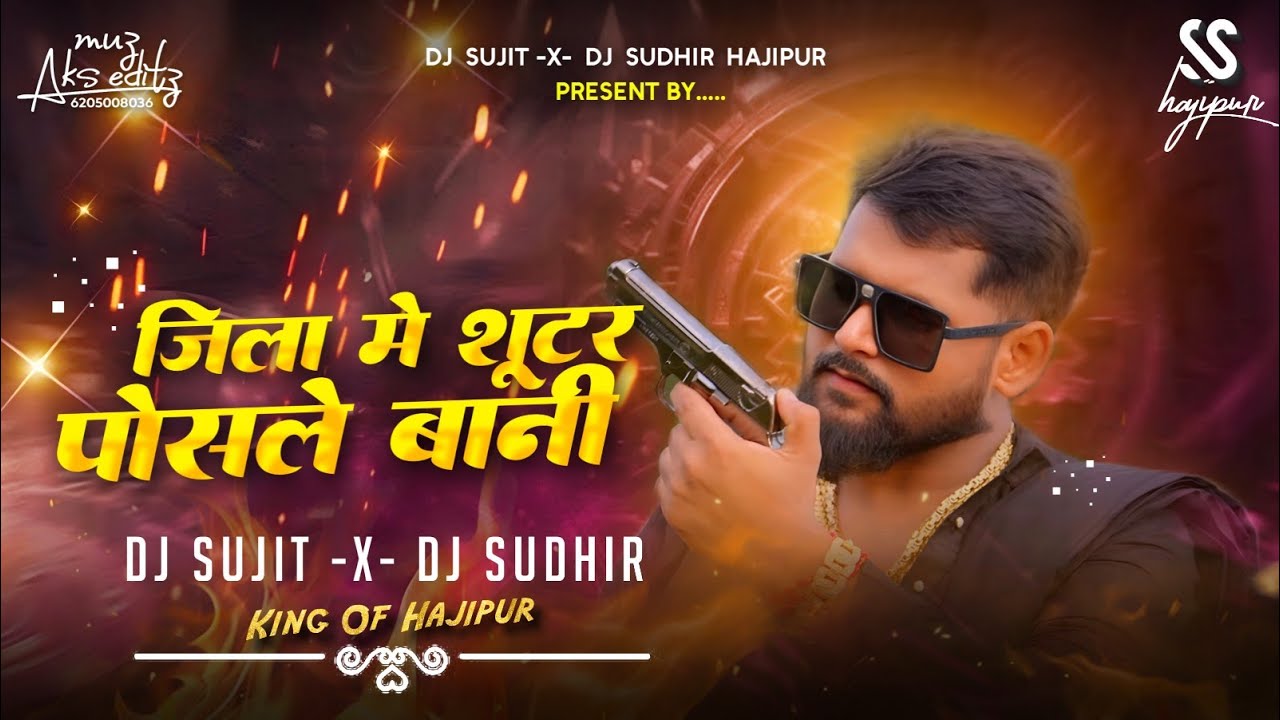 Shooter Posle Bani Edm Remix | Tuntun Yadav | New Bhojpuri Rangdari Dj Song |#djsujitsudhirhajipur