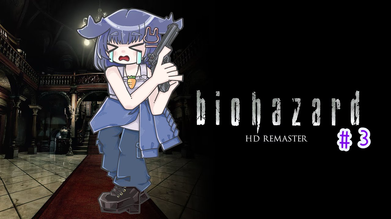 【biohazard】#3 まだ序盤？ほんとに？そんなぁ…(泣【兎乃ちぃ/VTuber】