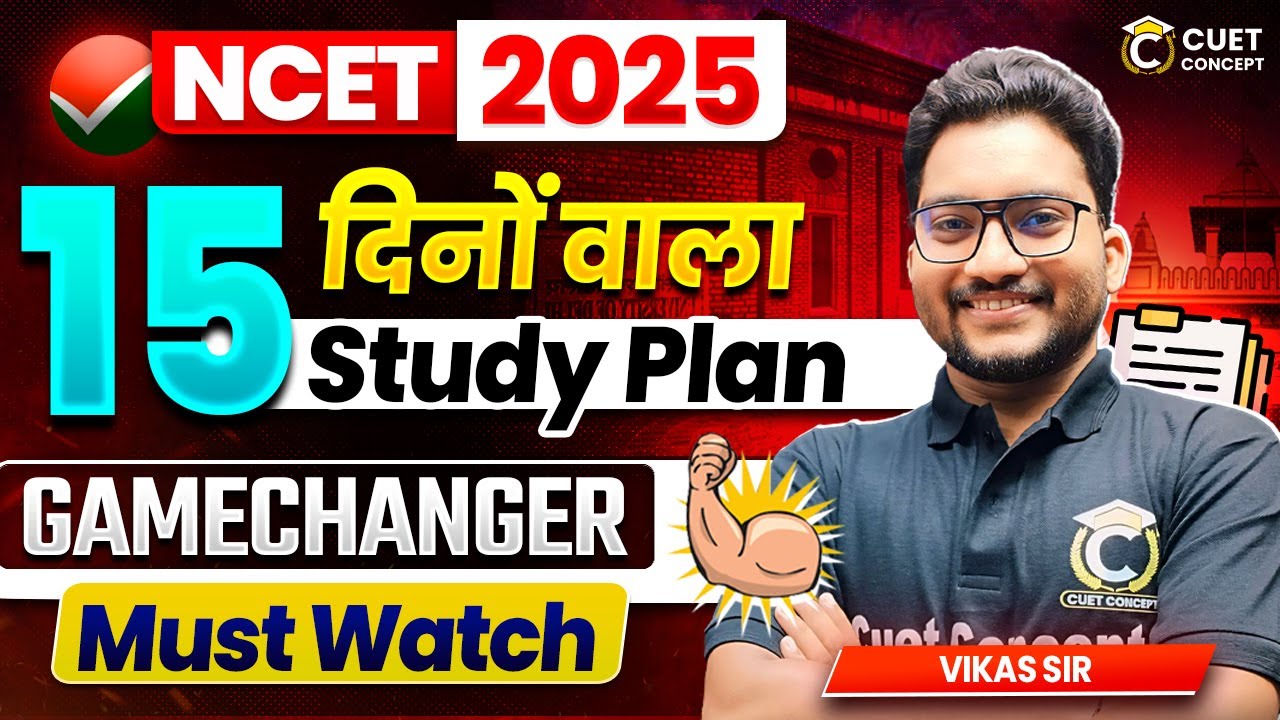 NCET ITEP 2025 Is A GAMECHANGER For Students | NCET Last 15 Days Master Strategy