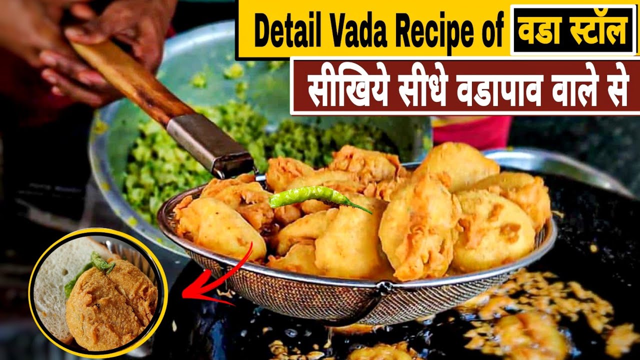 vada pav recipe|वडेवाले से सीखिये वड़ा बनाना| how to make vada pav|vada pav|batata vada recipe|वडापाव