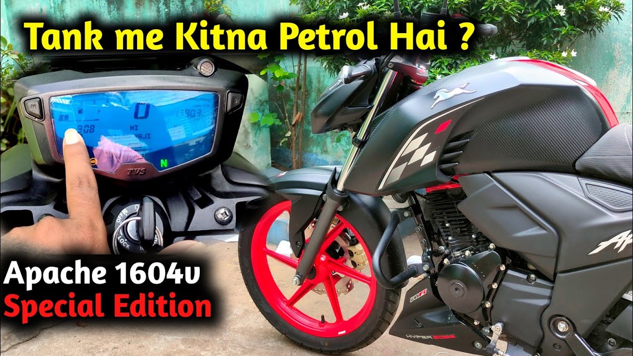 Apache rtr 160 4v bs6 Special Edition tank me kitna Petrol bacha hai?