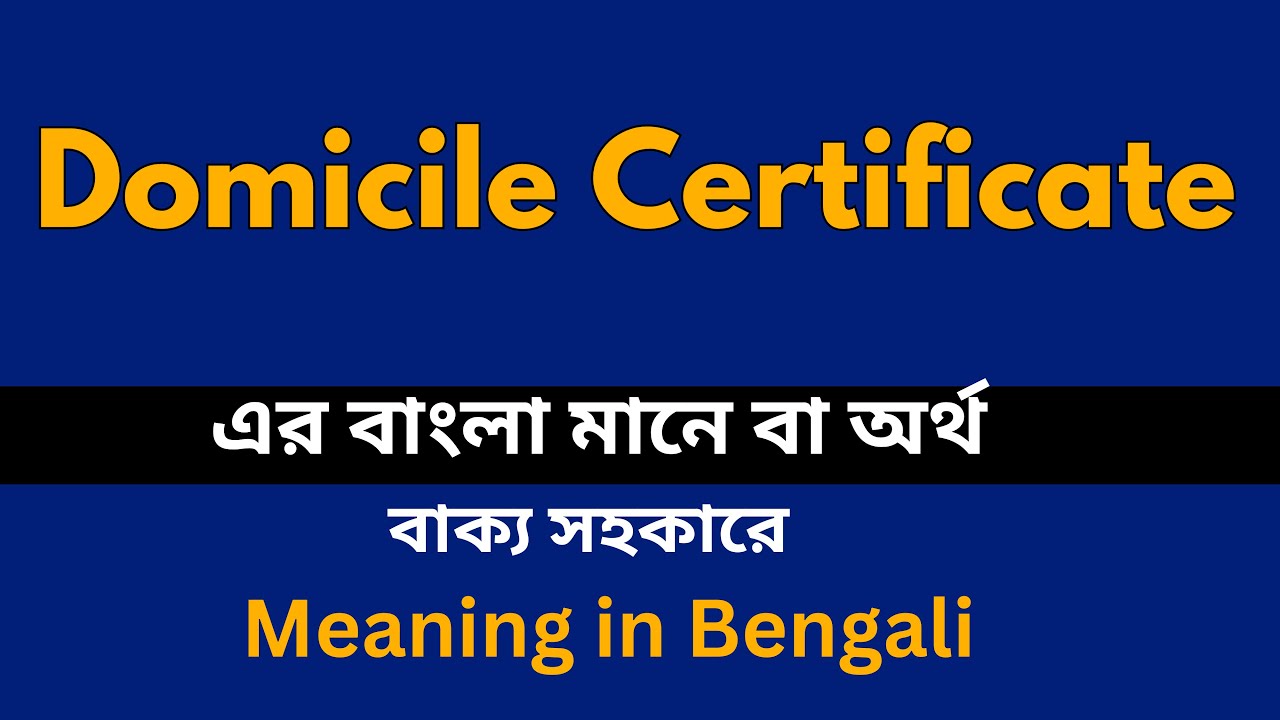 Domicile Certificate Meaning in Bengali /Domicile Certificate শব্দের বাংলা ভাষায় অর্থ অথবা মানে কি