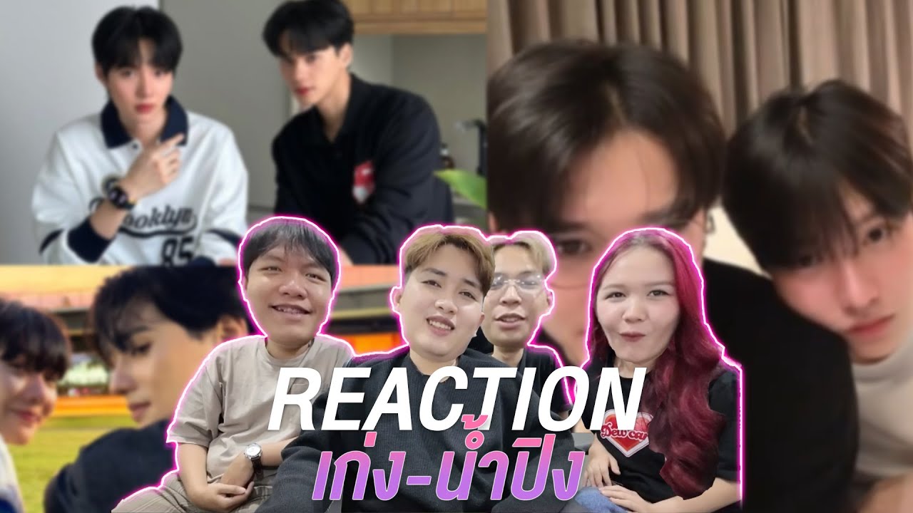 Reaction Ep1 : เก่งน้ำปิง หวานม๊ากกตอนรับเดือนแห่งความรัก (magicialz)