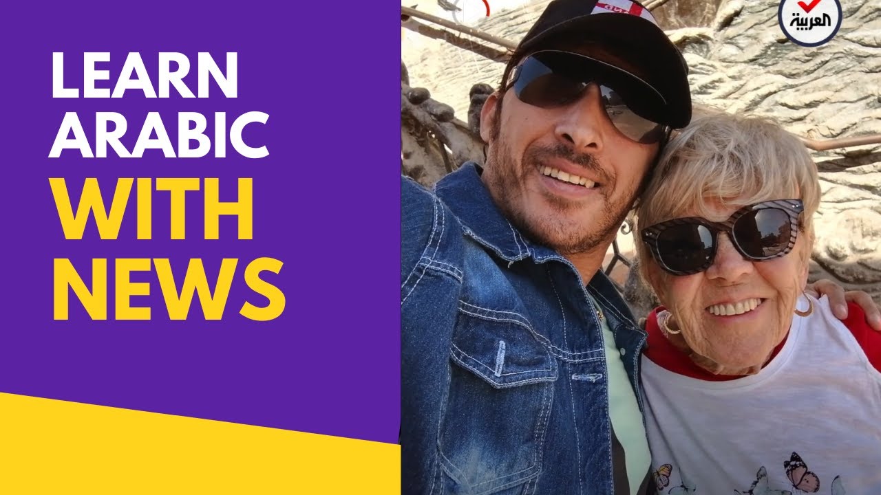 Learn Arabic With News: The Miraculous Love