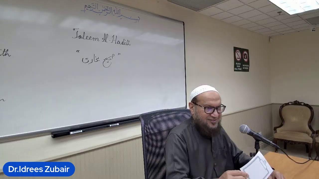 Hadees e Rasool Episode:18| Dr.Idrees Zubair |