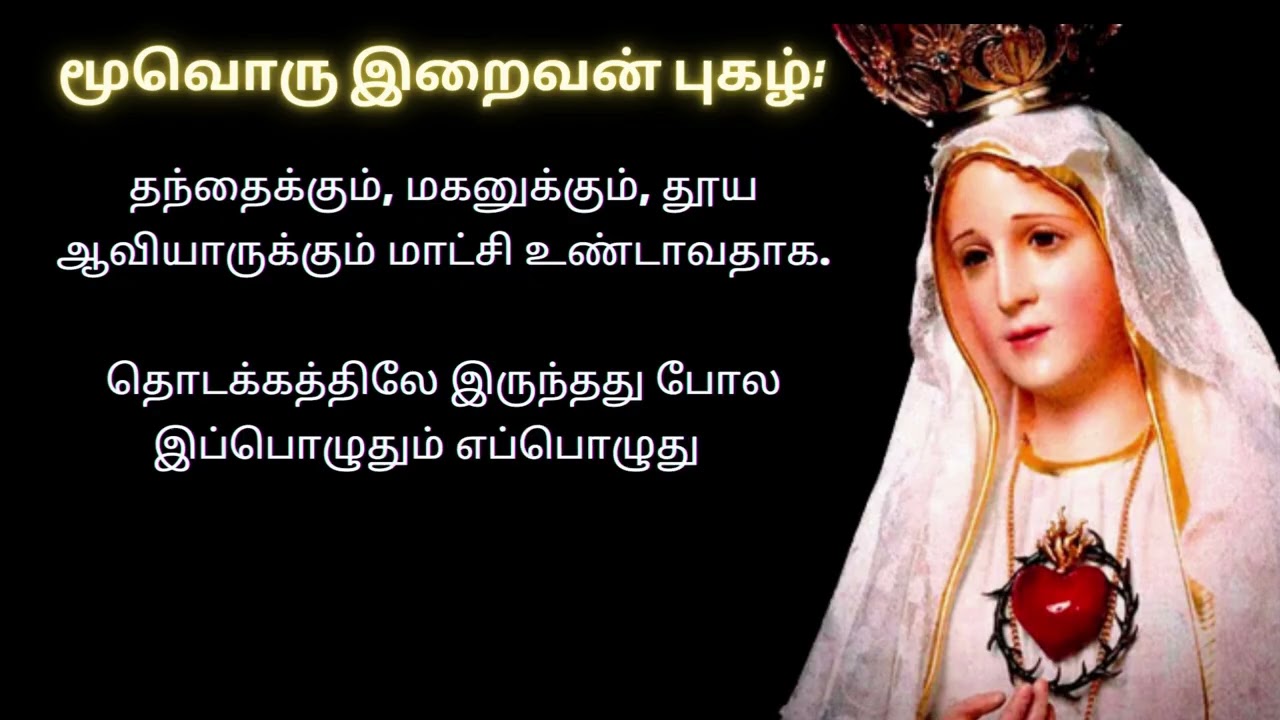 துயர்நிறை மறையுண்மைகள்  SORROWFUL MYSTERY 2026 J20 #tamilbiblewisdom2022