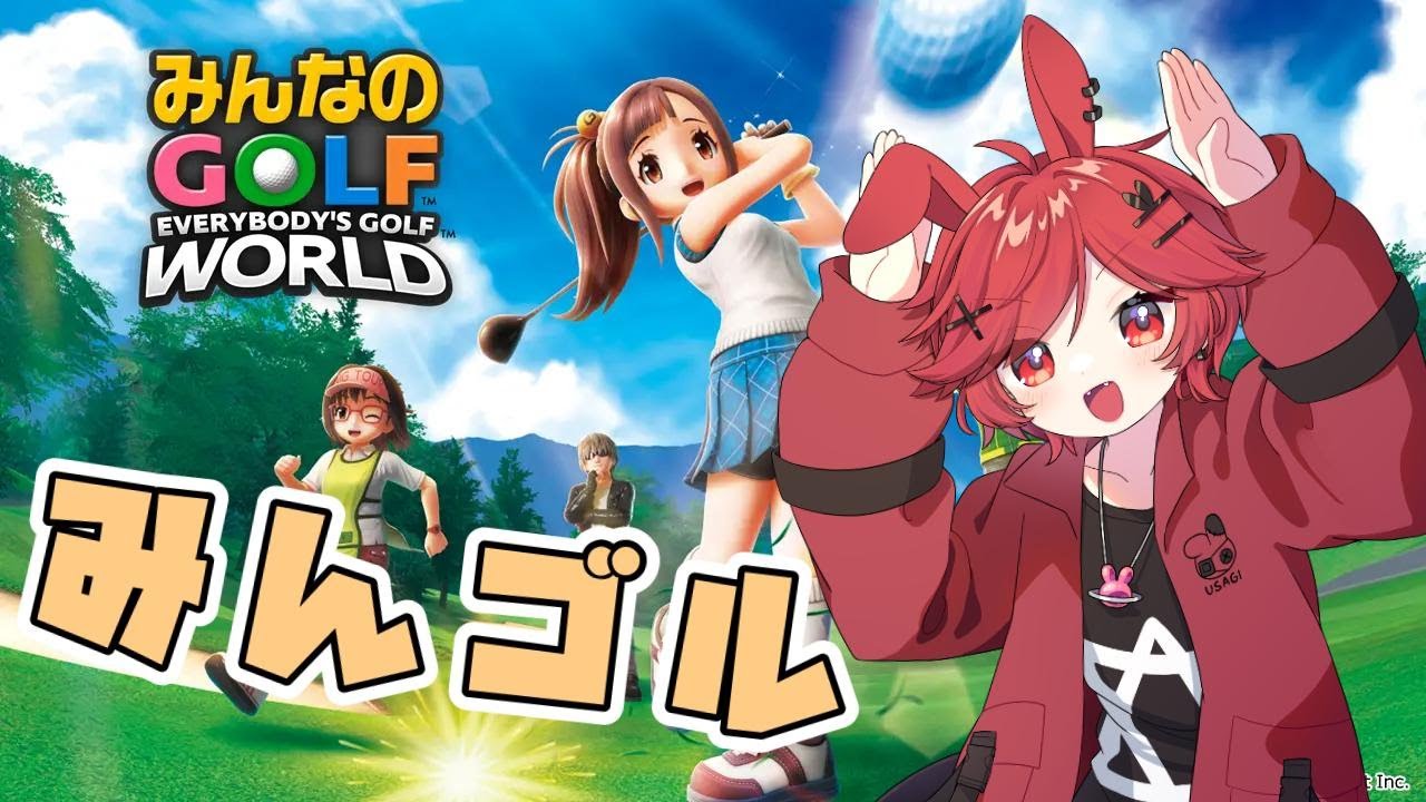 朝活🌞🐰 #みんゴルワールド⛳️チャレンジ シルバー うめうめ🐰みんゴルWORLD🎮️ #みんなのGOLF WORLD #VTuber