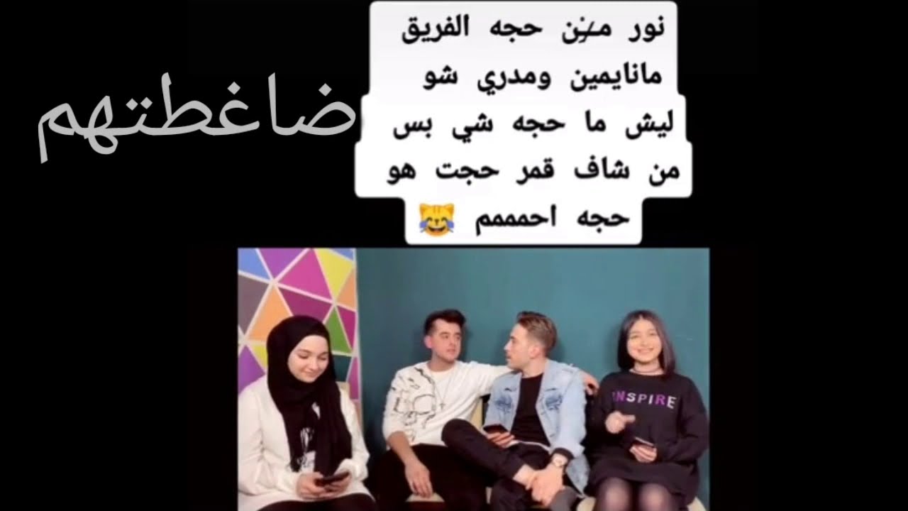احلا اكتشافا لحب نور وقمر ✌️😏احلا ثنائي وتبا لمن اعترض