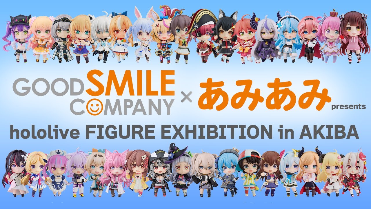 【フィギュア展示】GOOD SMILE COMPANY×あみあみ presents hololive FIGURE EXHIBITION in AKIBA