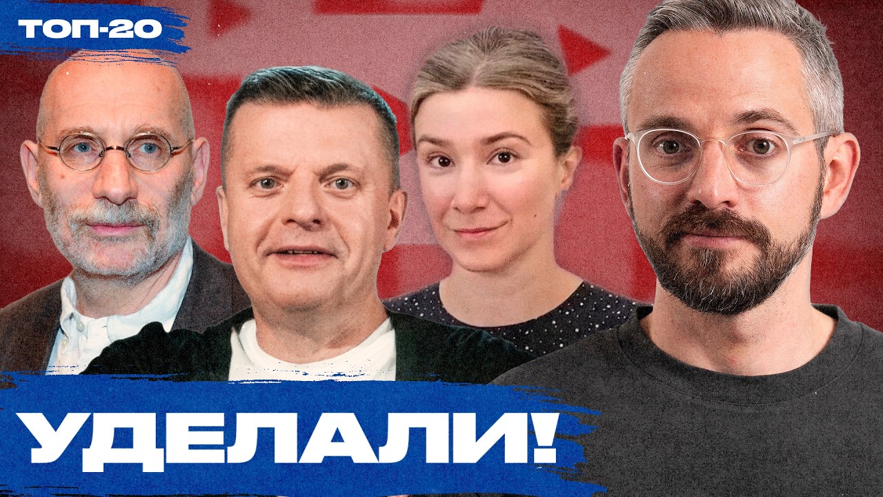 Все ошиблись в прогнозах? Топ-20 каналов и роликов: от войны в Иране до Андрея Губина