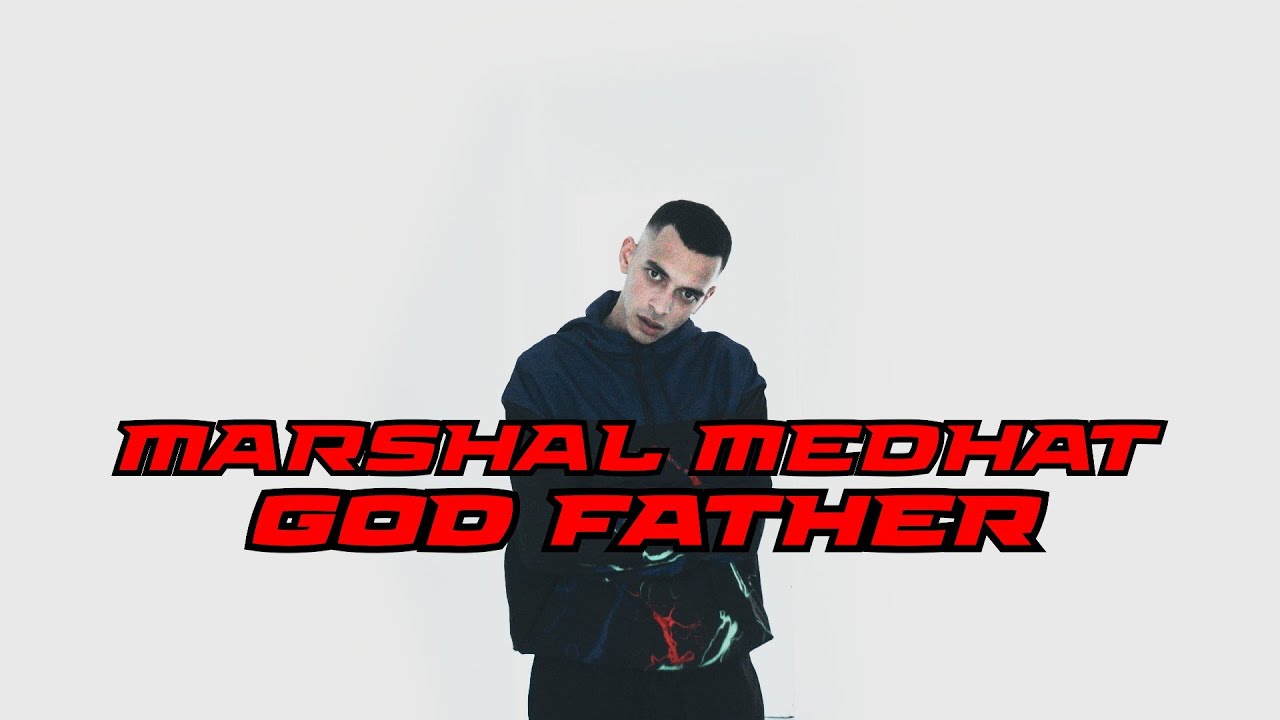 Marshal Medhat - GOD FATHER - (OFFICIAL MUSIC VIDEO) - مارشال مدحت - الأب الروحي (Prod by Batistuta)