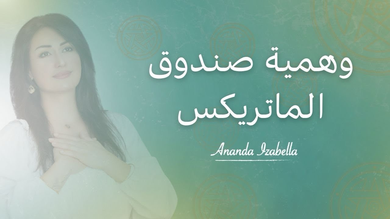 وهميّة المحدودية ولو كانت ظاهرة