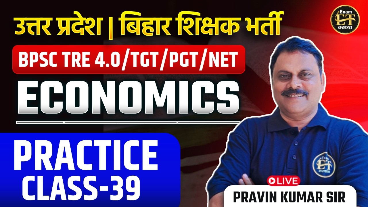 BPSC TRE 4.0 | UP | TGT / PGT / NET Economics | Practice Class-39 | Pravin Kumar Sir