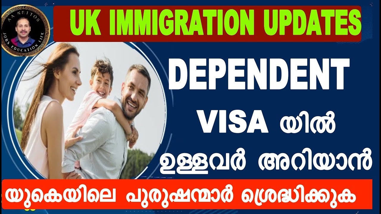 UK immigration & PR UPDATES.Dependent visa updates.UKയിലെ പുരുഷന്മാർ  ചതിക്കുഴിയിൽ വീഴാതെ നോക്കുക