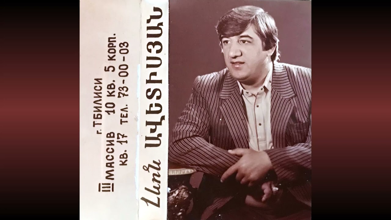 Levon Avetisyan - Lusin es ampi takin