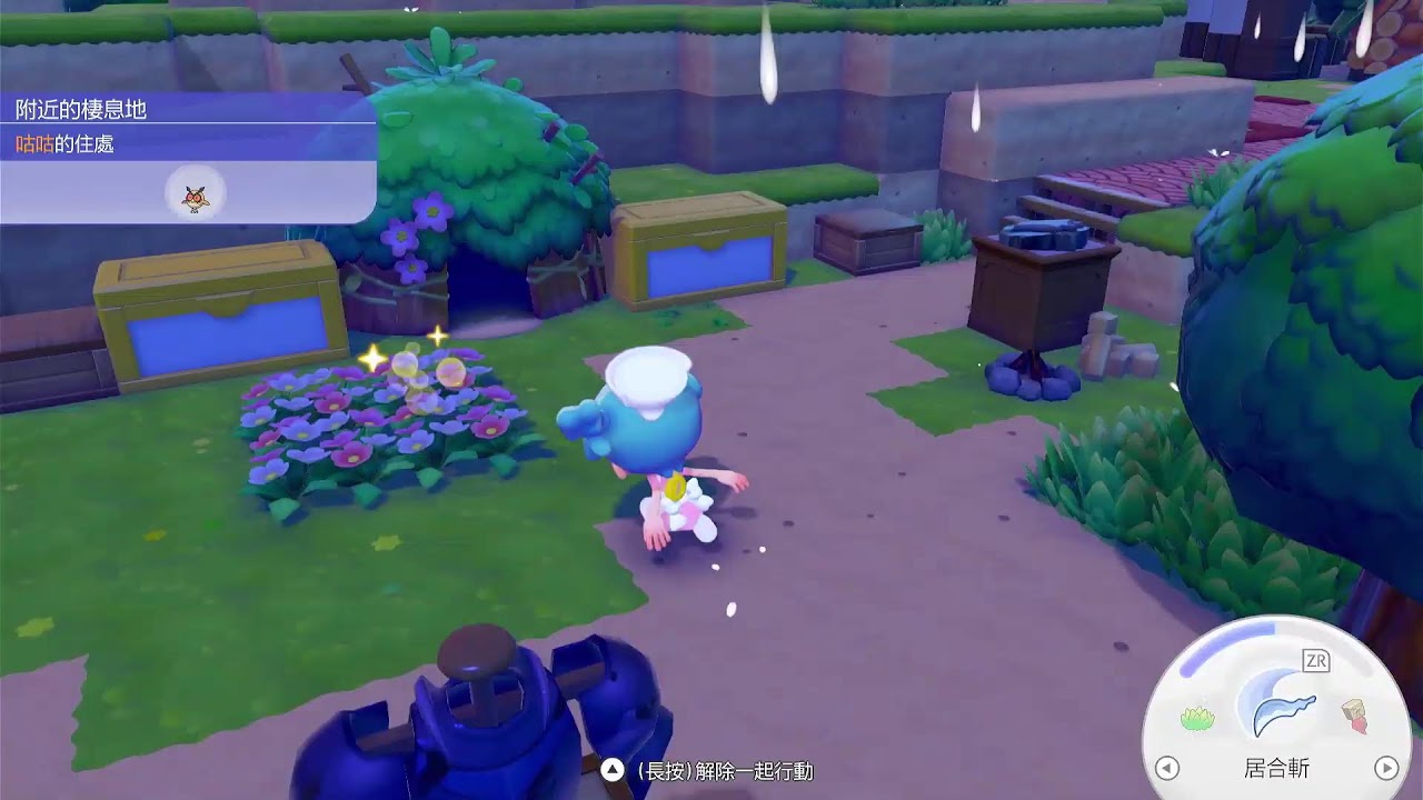 Kz 直播  Pokémon Pokopia 聊天台 時之裂縫/魔獄塔 機制已完成