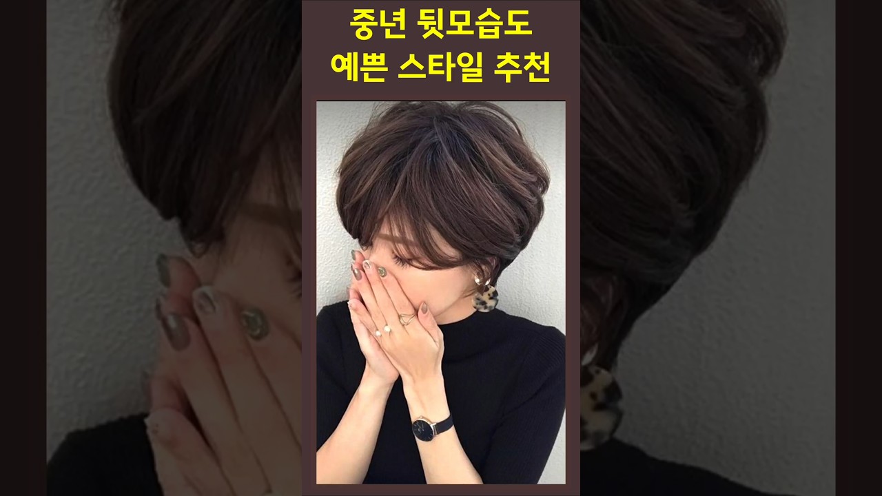 멋진중년 뒷모습까지 예쁜 스타일추천