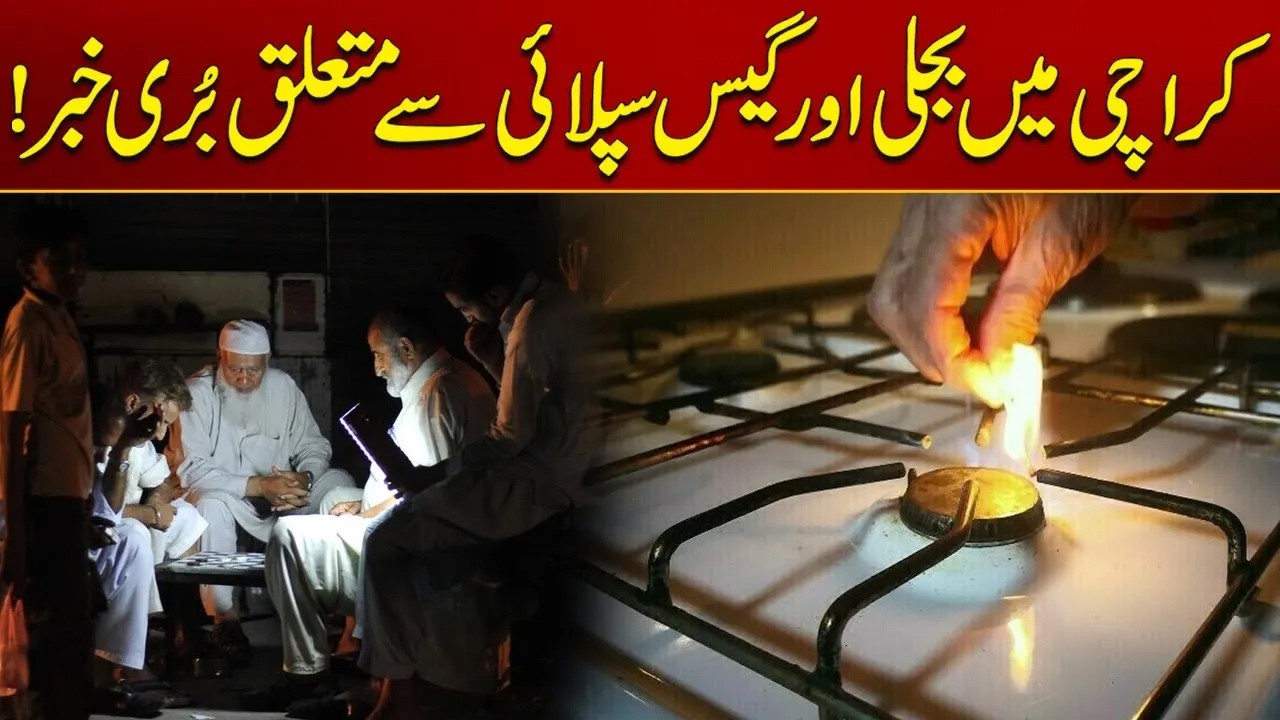 Big News Regarding Electricity and Gas Supply in Karachi | Breaking News | City 21