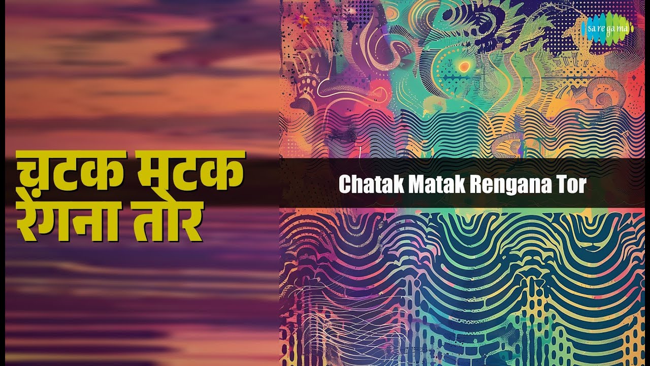 चटक मटक रेंगना तोर | Chatak Matak Rengana Tor | Shashi Lata | Vinod Raja Songs |