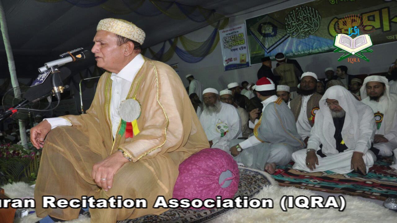 Dr. Qari Ahmed Naina in 16th International Quran Recitation Conference Chittagong,Bangladesh-2016