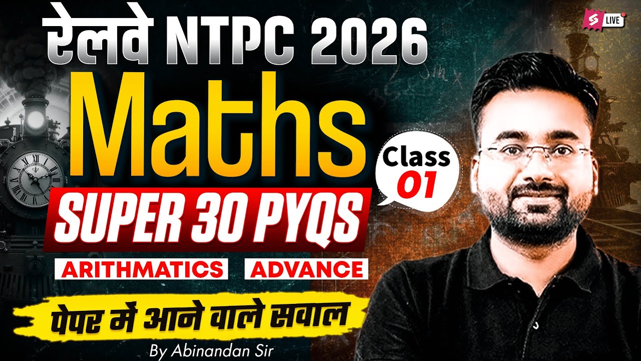 RRB NTPC 2025 | RRB NTPC Grad/12th Maths Top 30 Expected Question | NTPC Class 2025 | Abhinandan Sir