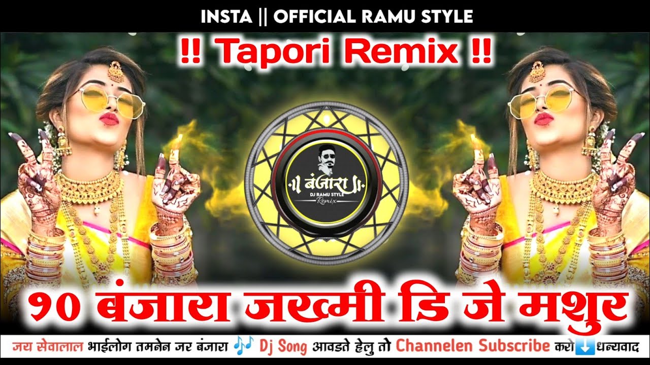 ट्रेडींग टॉप 10 बंजारा जख्मी डि जे मशुर साँग Trending Top 10 Banjara Jakhmi Dj Song Dj Ramu Style