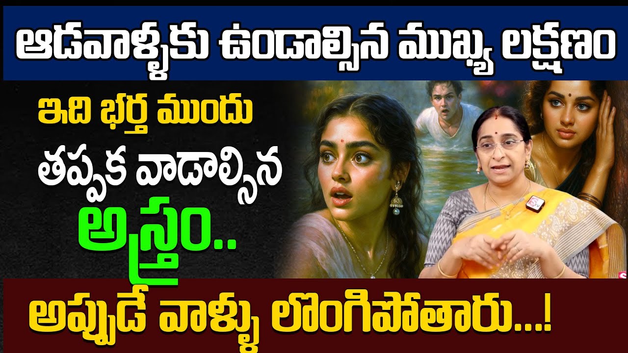 Ramaa Raavi - కోపాన్ని ఎలా అదుపులో పెట్టుకోవాలి? || How to Control ANGER? || SumanTV Motivation Life