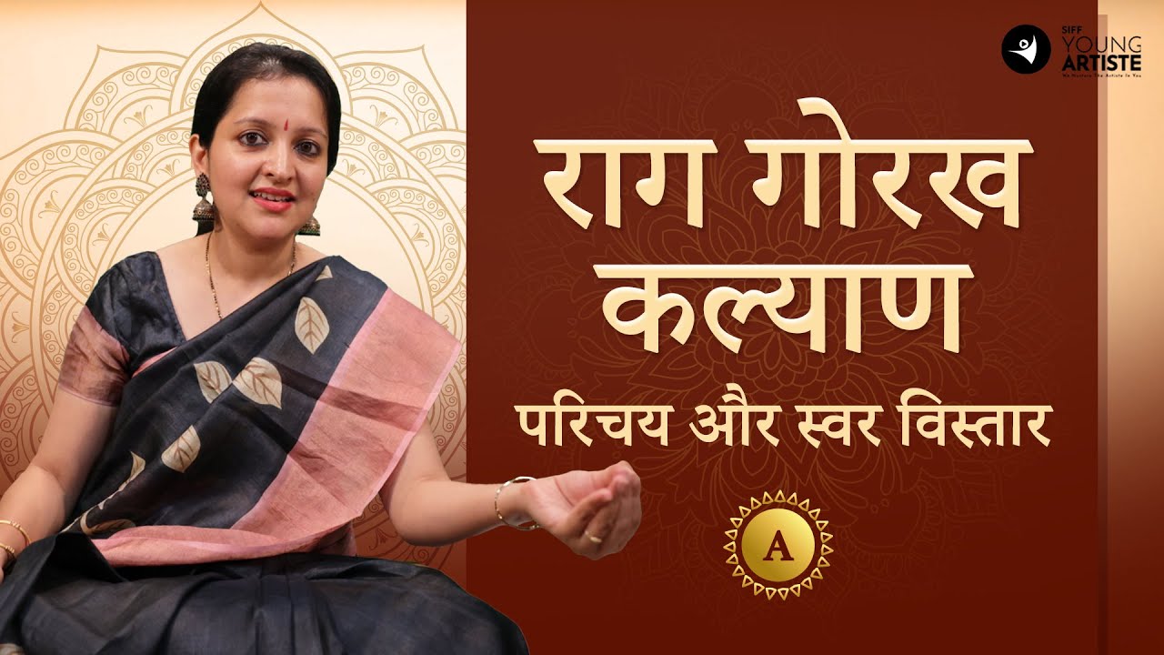 Raag Gorakh Kalyan Part 1 - Parichay(Introduction) and Swar Vistaar | Scale A | #classicalmusic