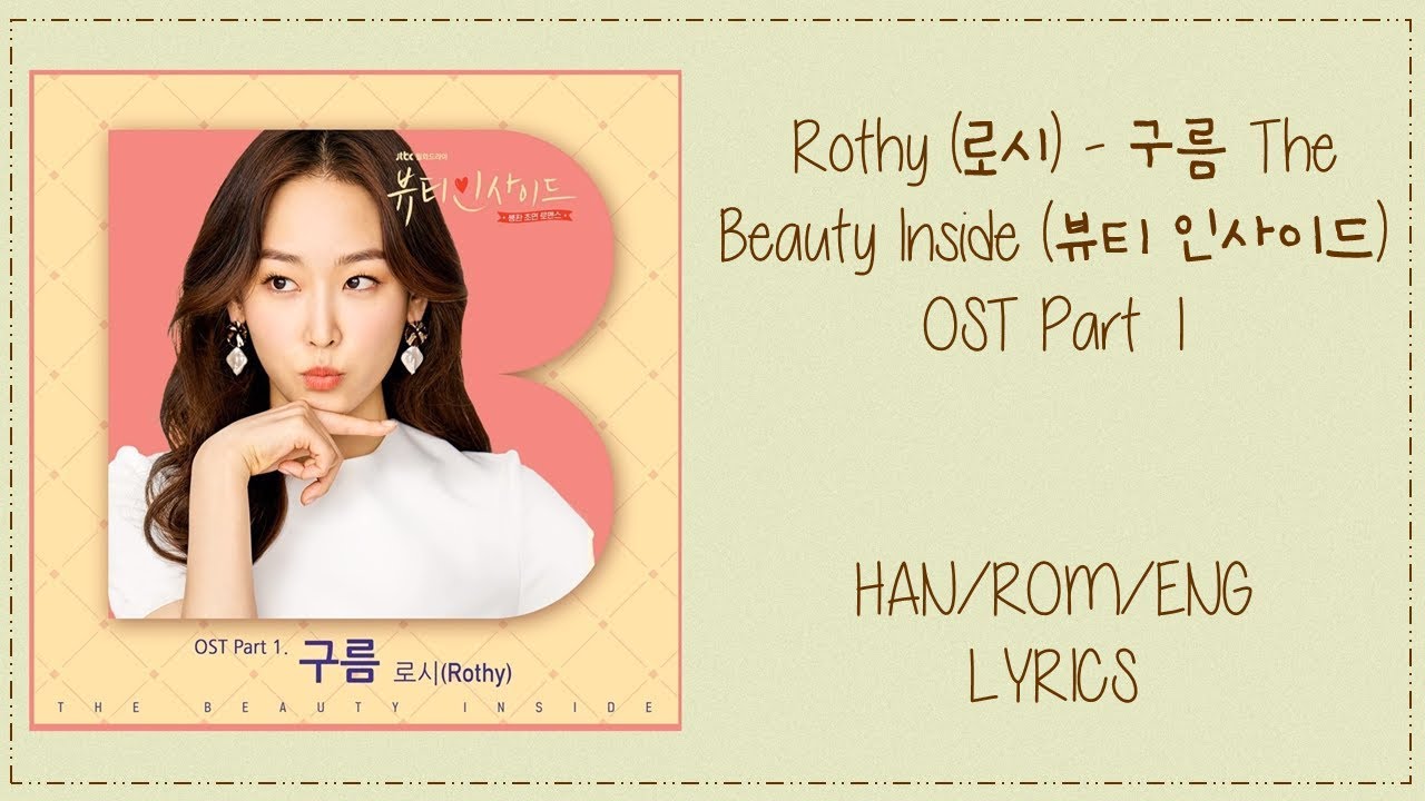 Rothy &ndash; Cloud (구름)  The Beauty Inside ( 뷰티 인사이드) OST Part 1 Lyrics