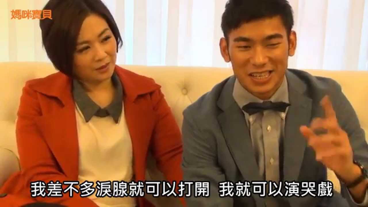 亮哲，愛的進行式│媽咪寶貝