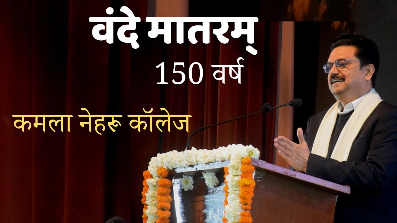 150 Years of Vande Mataram, Kamla Nehru College, January 2026